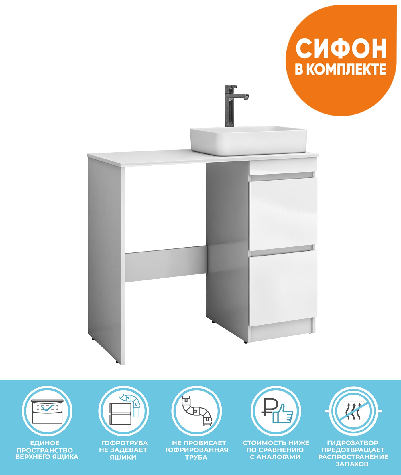 Тумба со столешницей Urban 40 и раковиной Urban, L левая, 2 ящика, под стиральную машину, белая