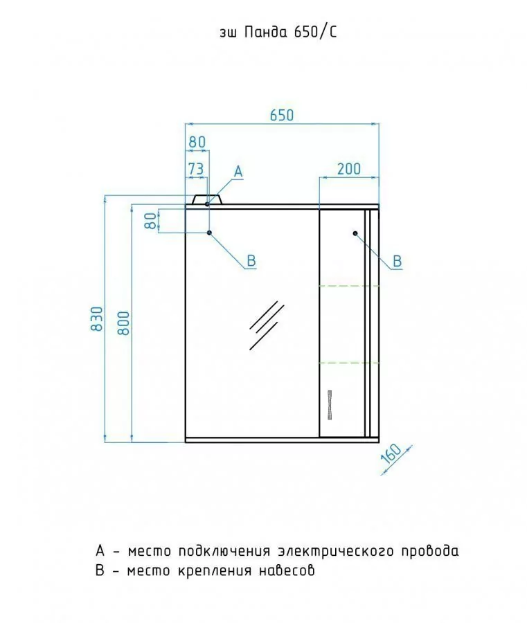 Зеркало-шкаф Style Line Эко Стандарт Панда 65/С R свет, белый