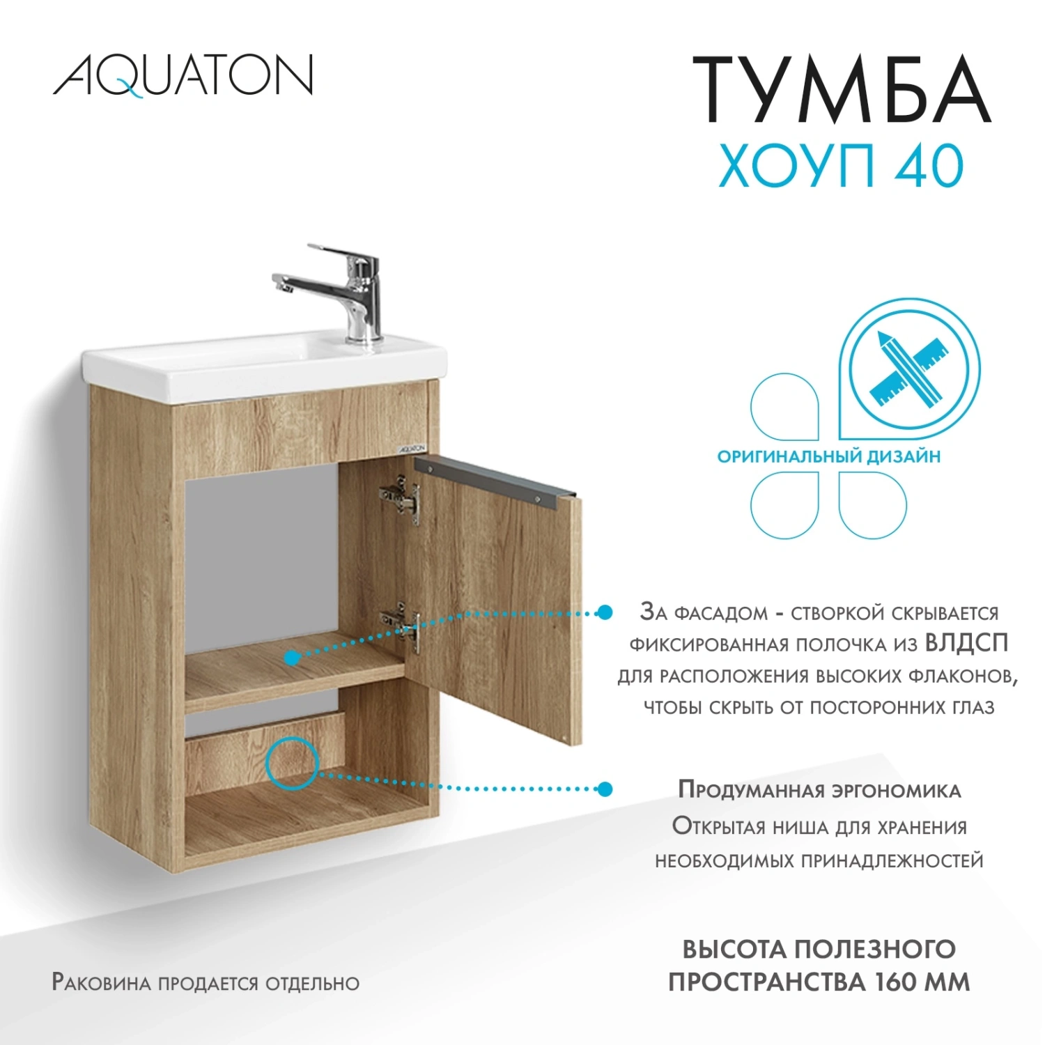 Тумба подвесная Aquaton Хоуп 40 с раковиной Миранда 40, 1 ящик, орех