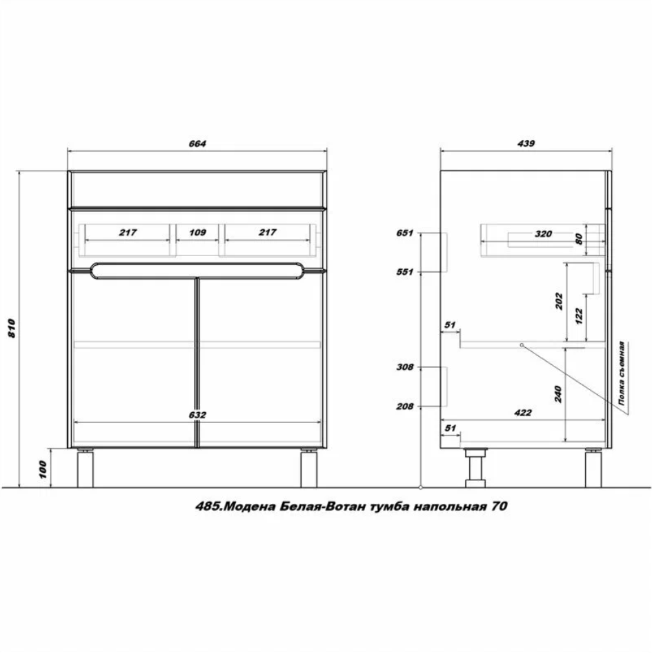 Тумба напольная SanStar Модена 70 с раковиной Como 70, белая, дуб вотан