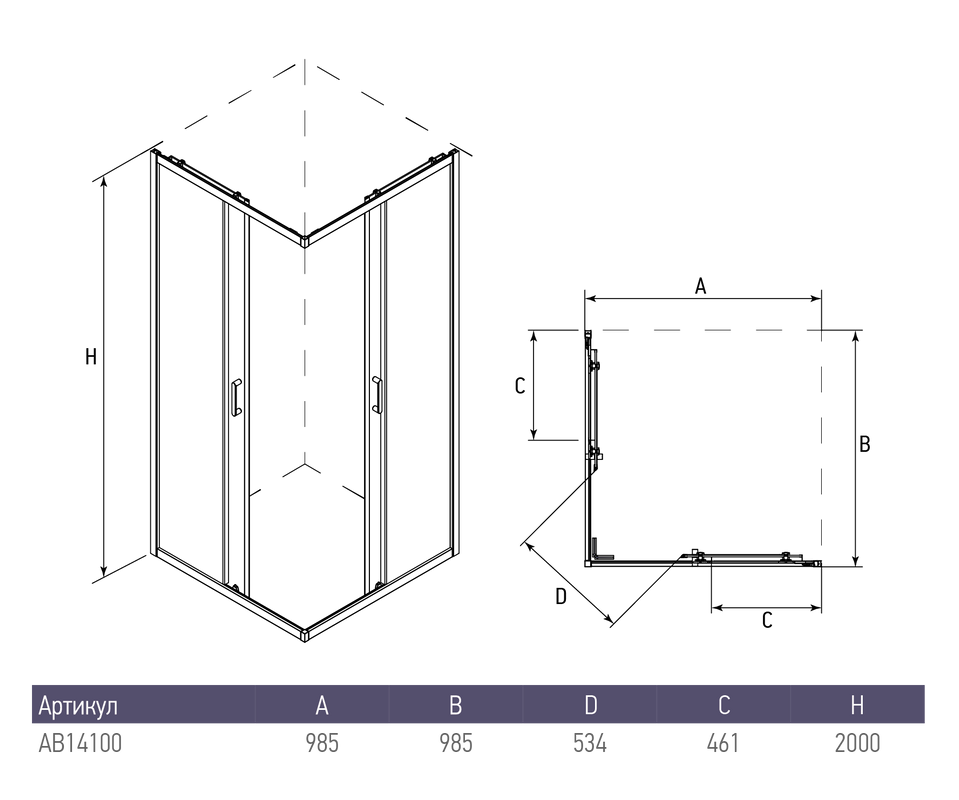 Душевой уголок Alex Baitler AB14100B1 100х100 квадратный, без поддона, прозрачное стекло, профиль черный Душевой уголок Alex Baitler AB14100B1 100х100 квадратный, без поддона, прозрачное стекло, профиль черный