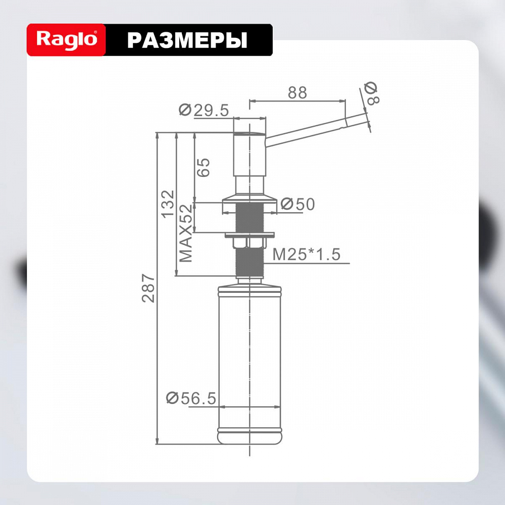Дозатор для моющего средства Raglo встраиваемый R720.01.06 латунь, черный от магазина Vanna-Vanna.ru!