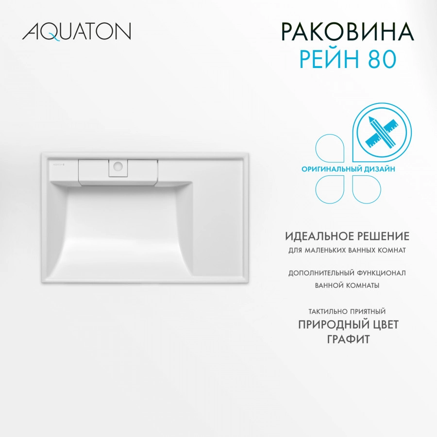Раковина Aquaton Рейн 80 белый от магазина Vanna-Vanna.ru!