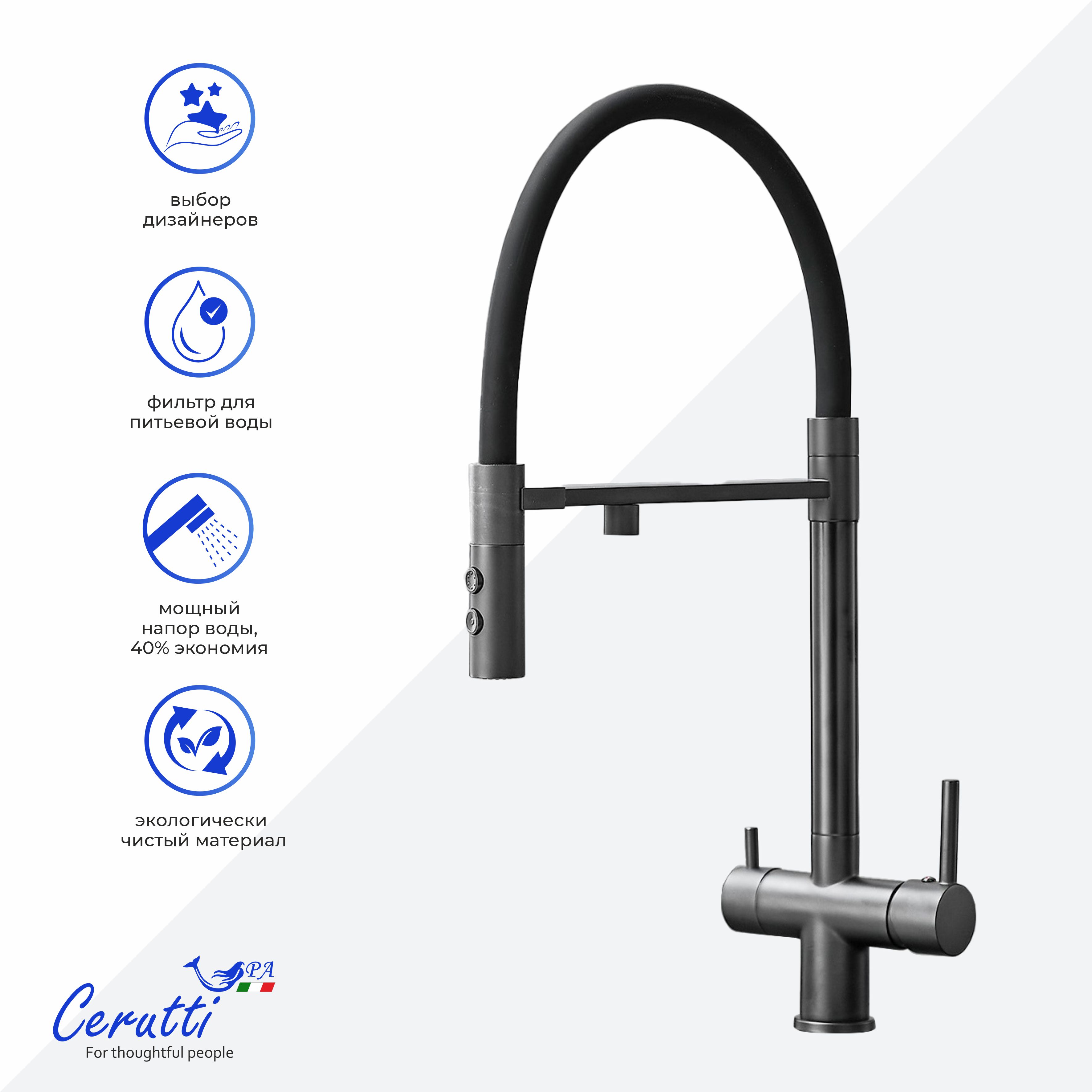 Cмеситель для кухни Ceruttispa Торре GR (TORRE GR) из нержавеющей стали, цвет серый матовый