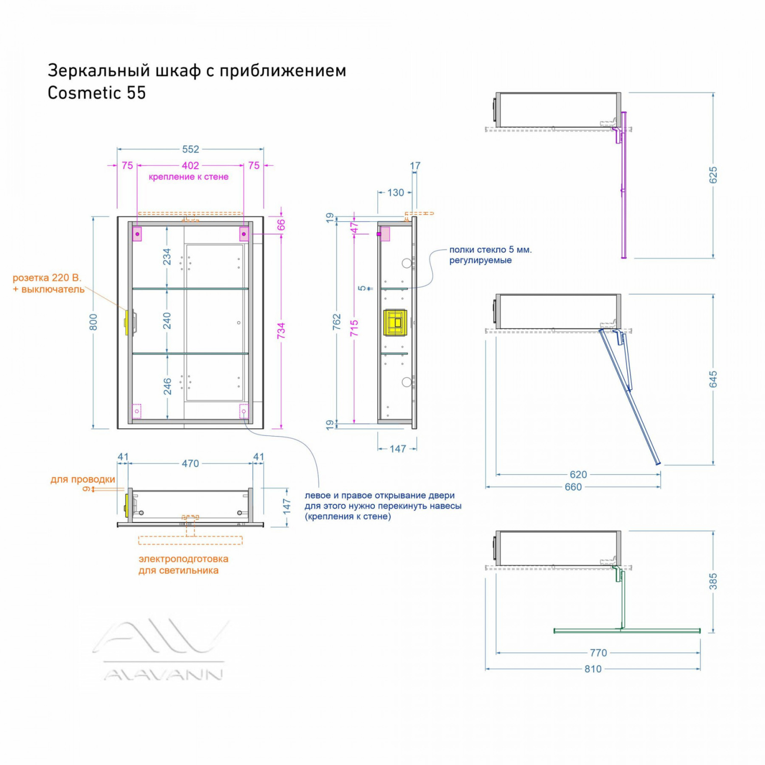 Зеркало-шкаф Alavann Cosmetic 55 с приближением, перевертыш
