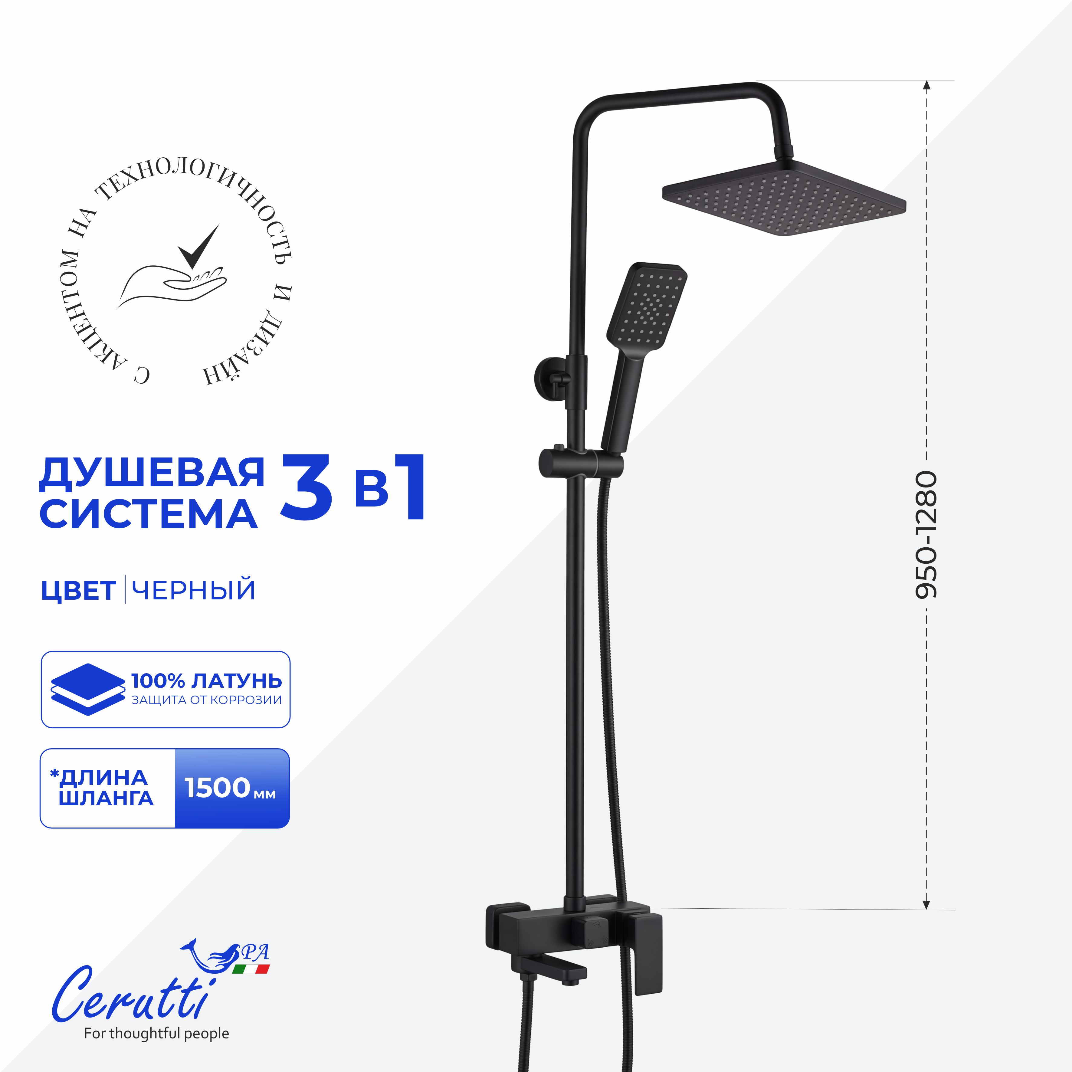 Душевая стойка Ceruttispa CLELIA RSMB из латуни, матовая черная