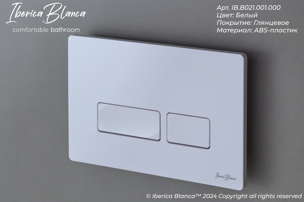 Комплект 3в1 IBERICA BLANCA инсталляция SILENCIO MINI, унитаз BURGOS ALTO белый, кнопка смыва ESTI-R белый глянцевый (IB.001M.BRA.234.211)