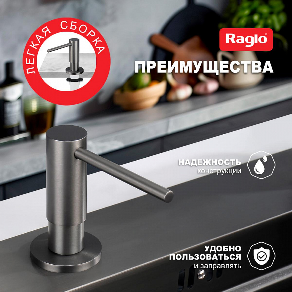 Дозатор для моющего средства Raglo встраиваемый R720.02.09 латунь, графит от магазина Vanna-Vanna.ru!