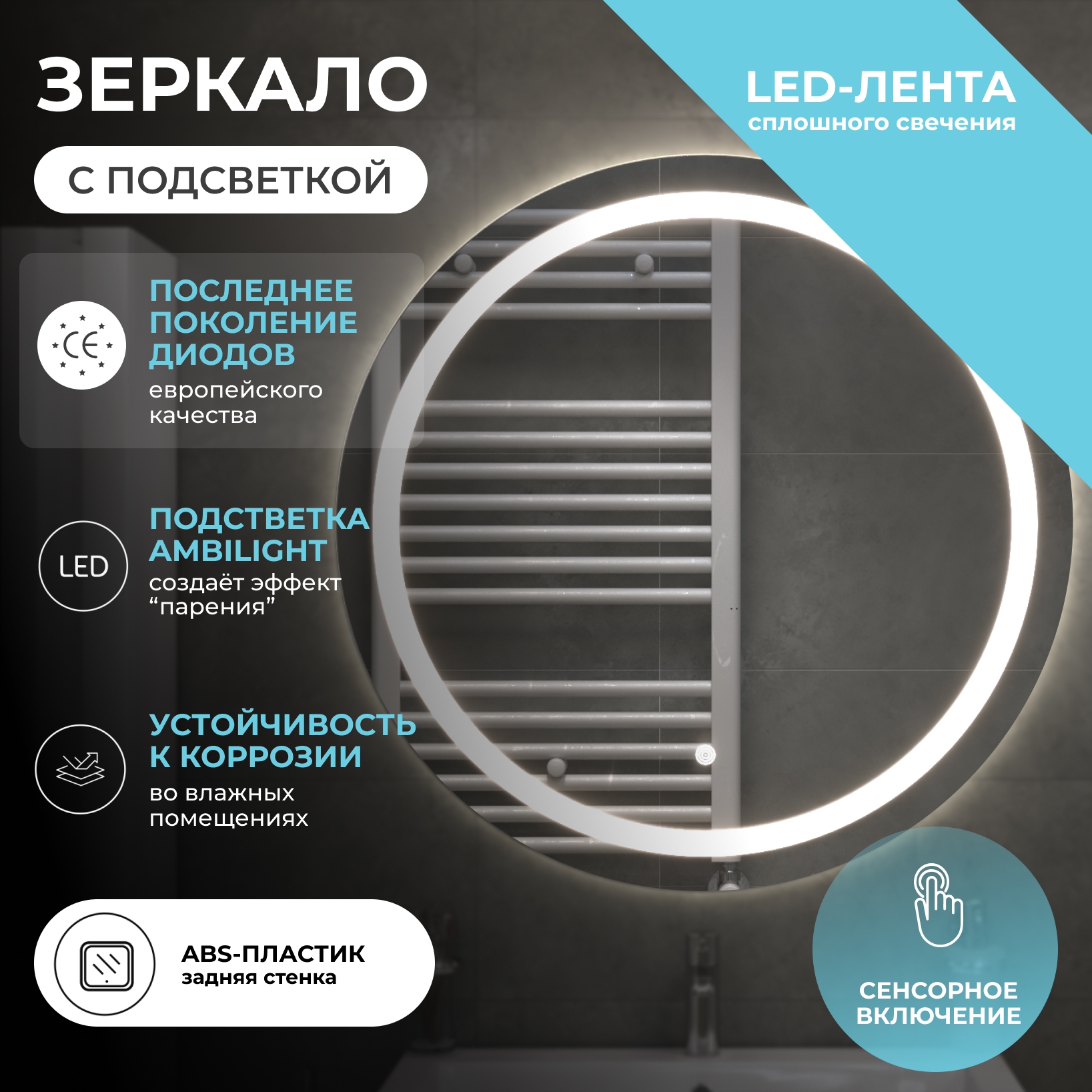 Зеркало Vigo Holly Classic 1000 свет, сенсор