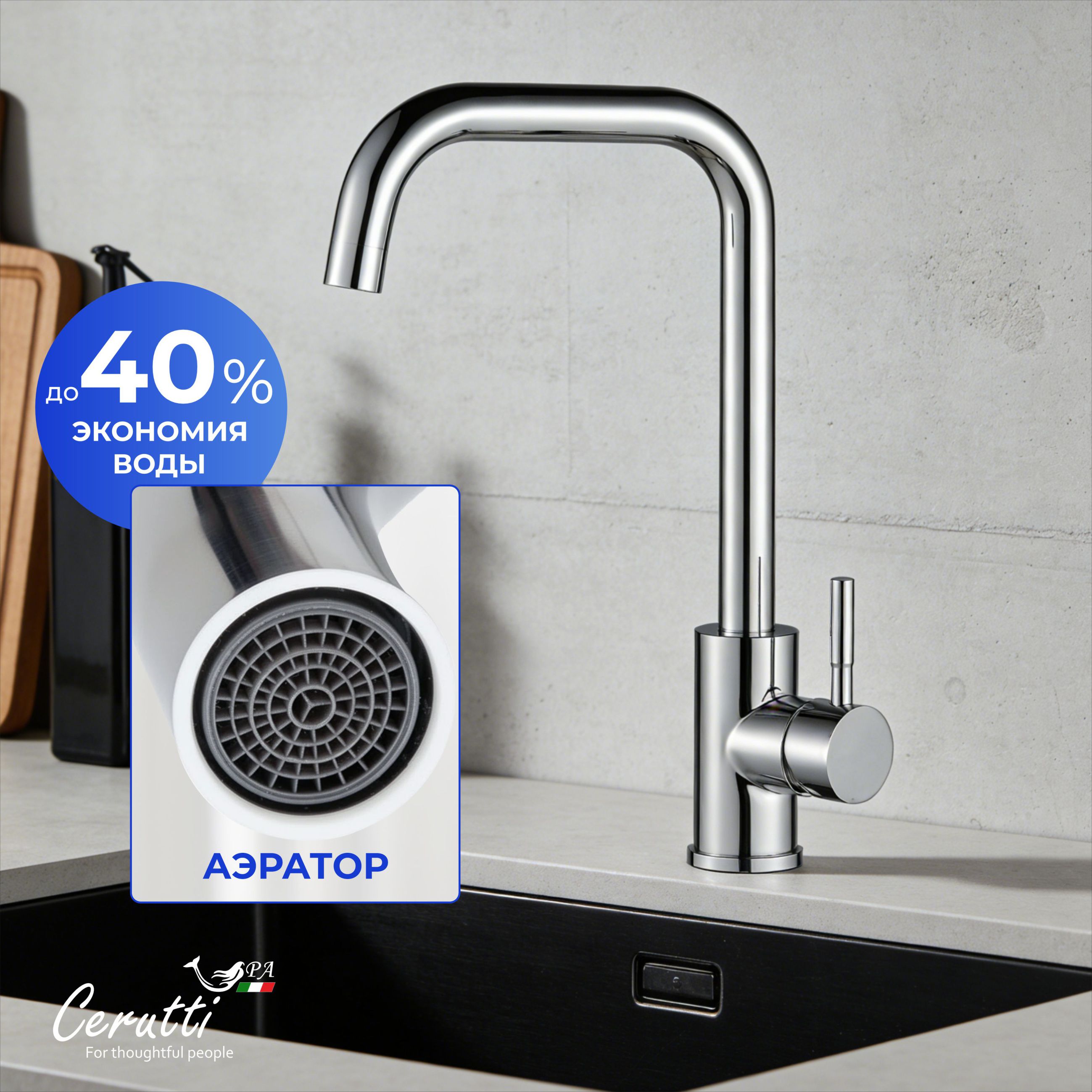 Cмеситель для кухни Ceruttispa Дуилио (DUILIO) из нержавеющей стали, цвет хром