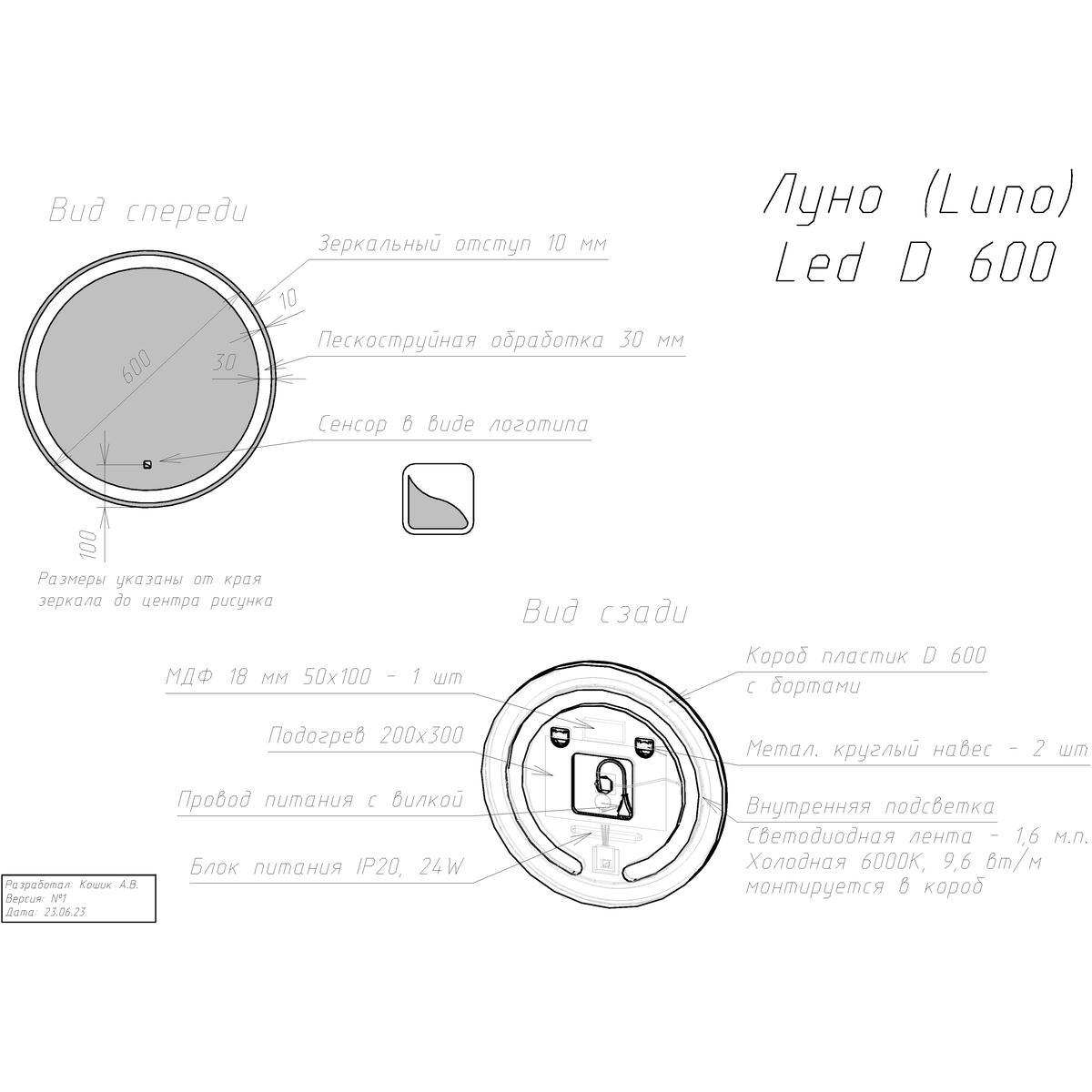 Зеркало Dreja Luno 60x60 см, белый
