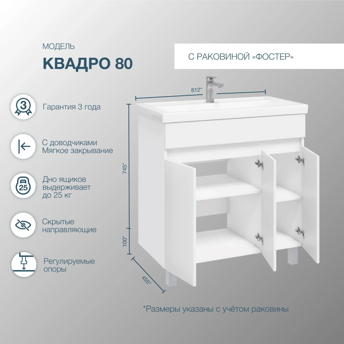 Тумба напольная SanStar Квадро 80 с раковиной Сомо 80 белый от магазина Vanna-Vanna.ru!