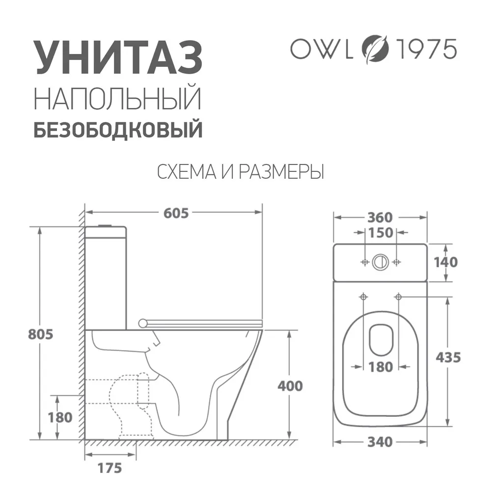 Унитаз Owl 1975 ИМTOWLT200901 Gap Ruta-G напольный, компакт, с микролифтом, торнадо, белый