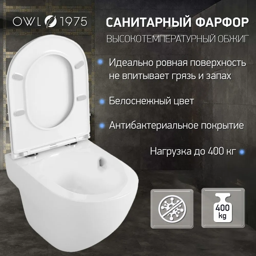 Унитаз Owl 1975 Wave Cirkel-H TOWLT190801 подвесной, с микролифтом, система смыва Торнадо, белый