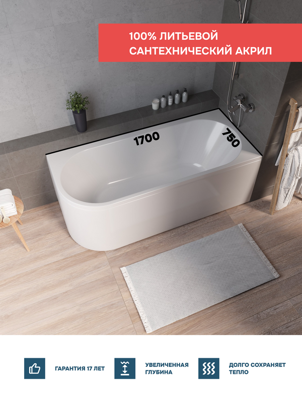 Ванна 1Marka «ALISA MG» 170*75 R Комплект Стандарт 2