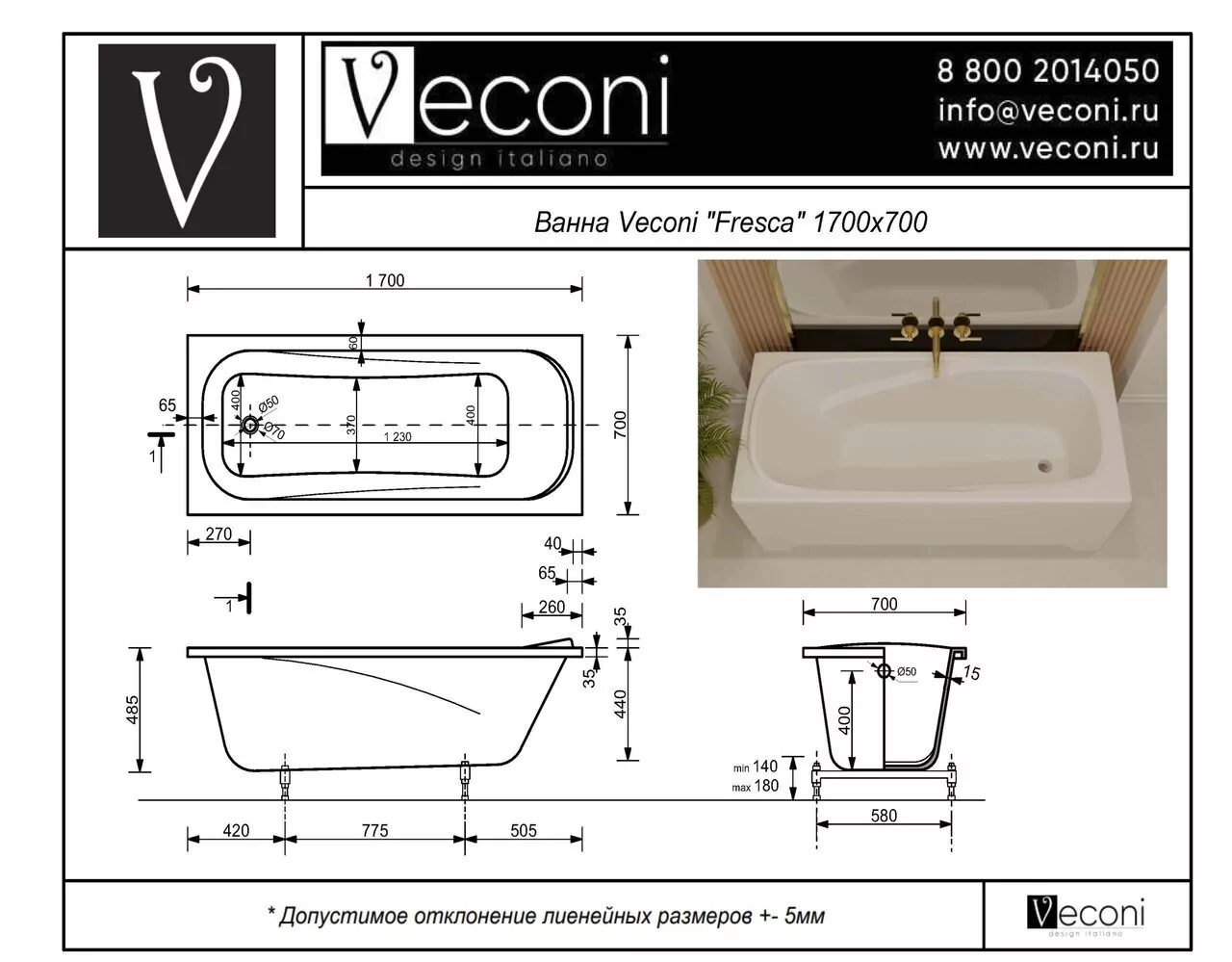 Ванна из искусственного камня Veconi Fresca FRS17070 170x70