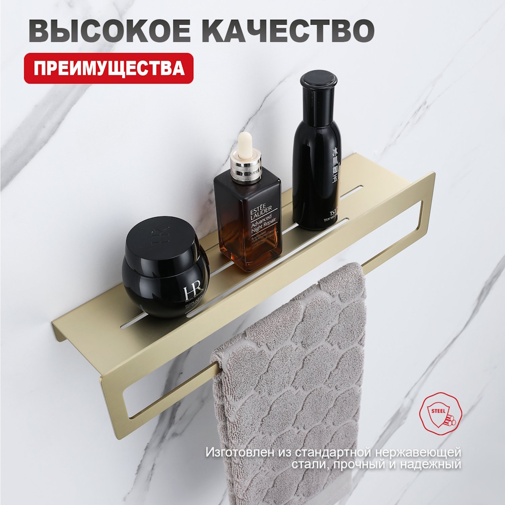 Полка с держателем полотенец Raglo R340.04.03, золотой сатин от магазина Vanna-Vanna.ru!