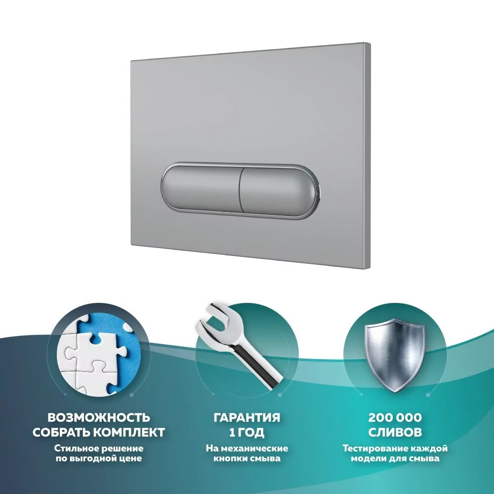 Кнопка смыва Owl 1975 Mercury Chrome Matt, Knapp05MCM, механическая, хром матовый