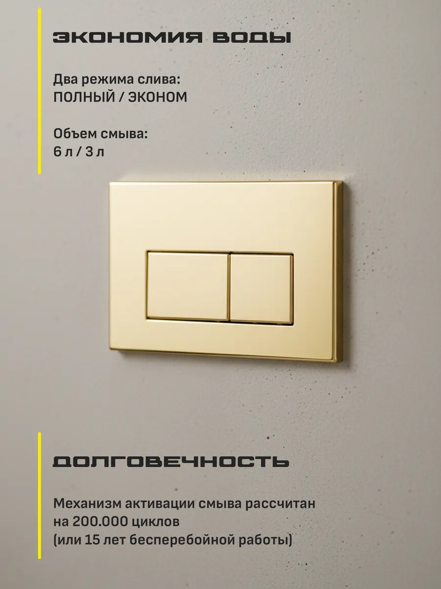 Инсталляция для унитаза с кнопкой для смыва Grocenberg GS3050-KM3070GO золото от магазина Vanna-Vanna.ru!
