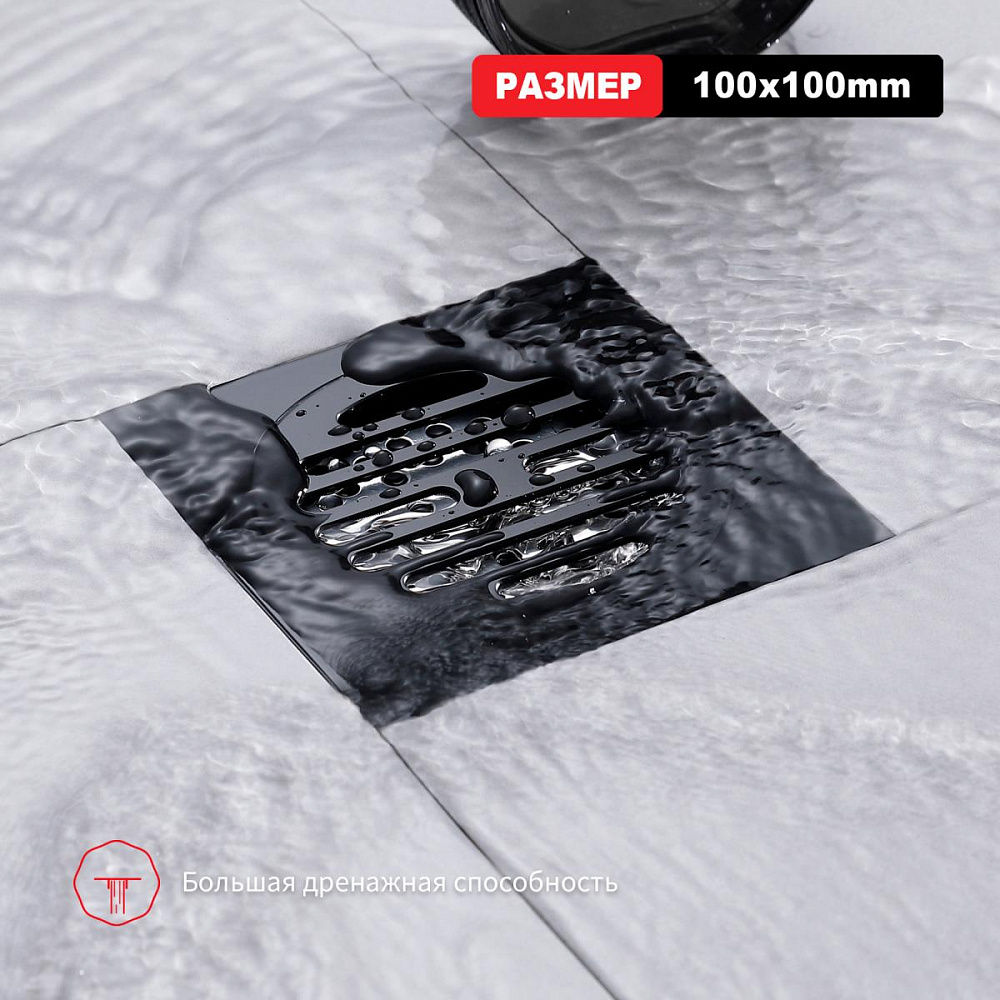 Душевой трап Raglo R605.10.06, черный от магазина Vanna-Vanna.ru!