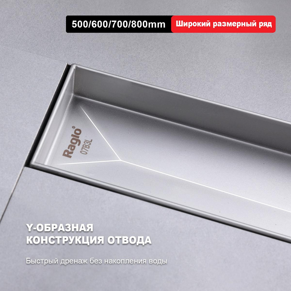 Душевой лоток Raglo R651.80.05, сатин от магазина Vanna-Vanna.ru!