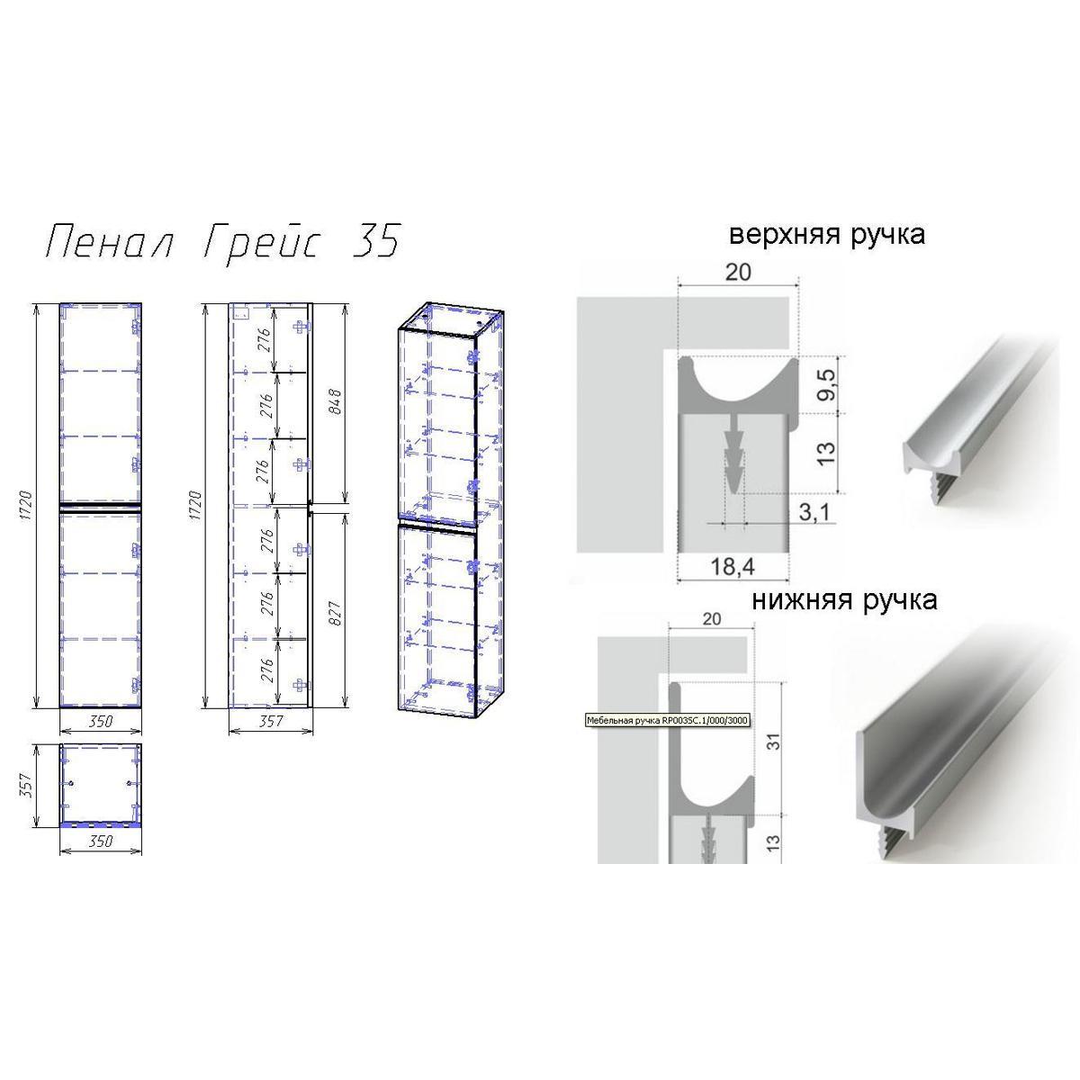 Пенал Dreja Grace 35 см, белый