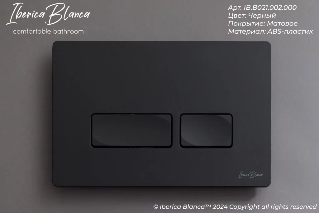Кнопка смыва Iberica Blanca ESTI-R IB.B021.002.000 механическая, черный матовый