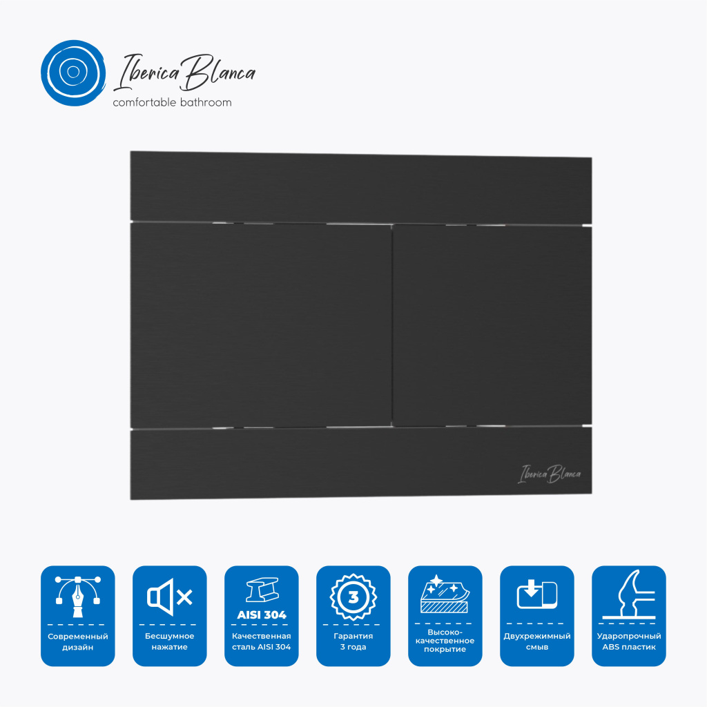 Комплект 3в1 IBERICA BLANCA инсталляция SILENCIO, унитаз TOLEDO ALTO белый, кнопка смыва INOX-R черный матовый (IB001.TLA.231.1504)