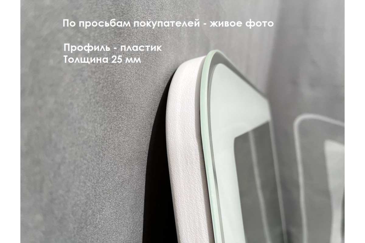 Зеркало Relisan AGATA 550х800 с подсветкой