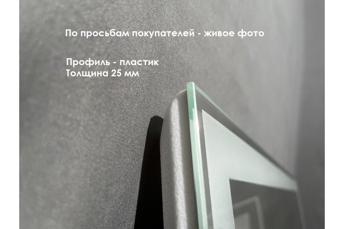 Зеркало Relisan IVANKA 1000х700 с подсветкой