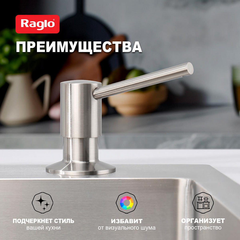 Дозатор для моющего средства Raglo встраиваемый R720.01.05 латунь, сатин от магазина Vanna-Vanna.ru!