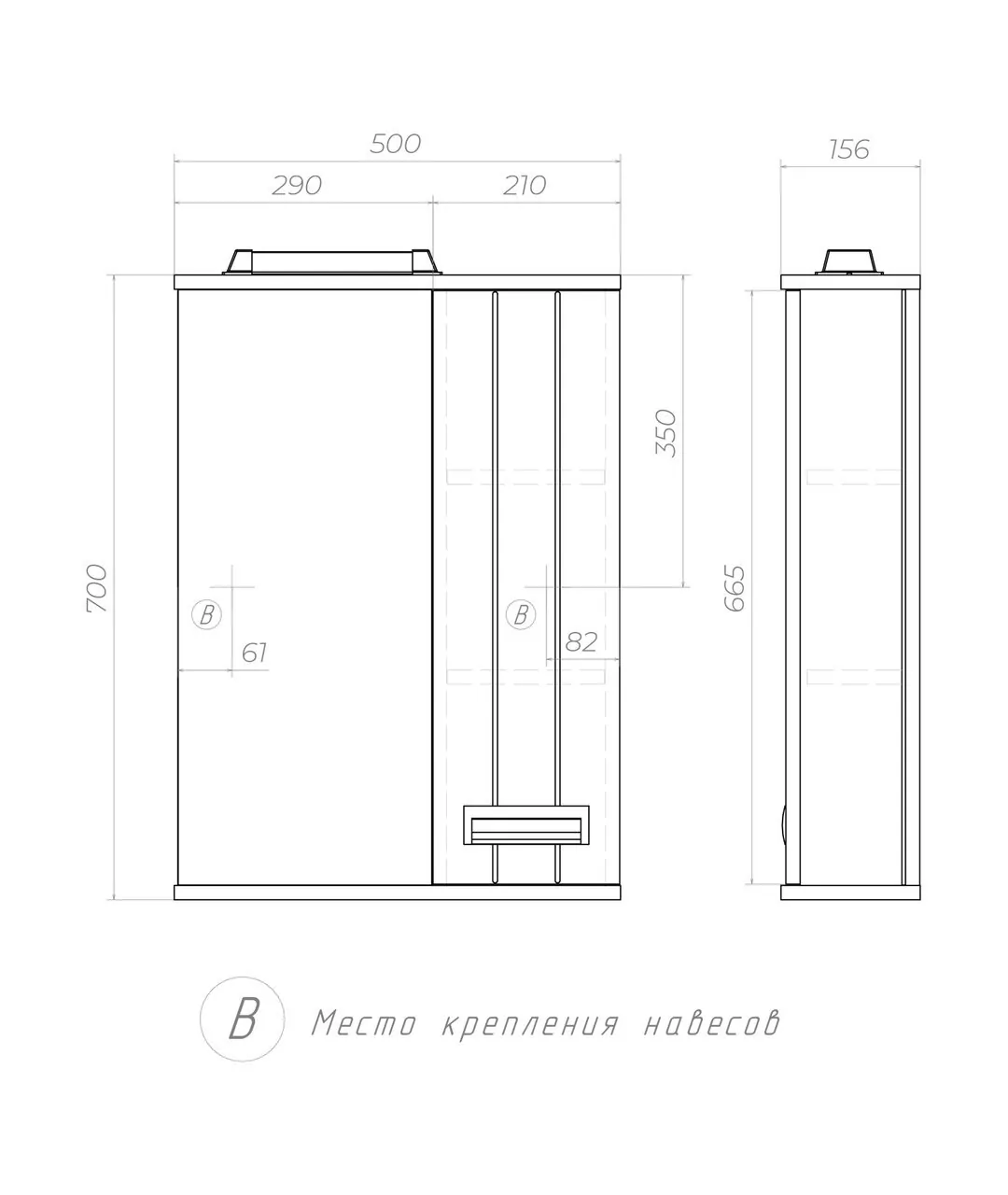 Зеркало со шкафчиком Vigo Diana 50 R свет, белый