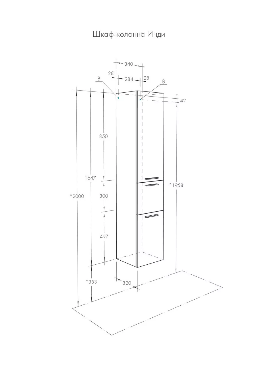 Пенал подвесной Aquaton Инди 34 L/R, с корзиной, белый