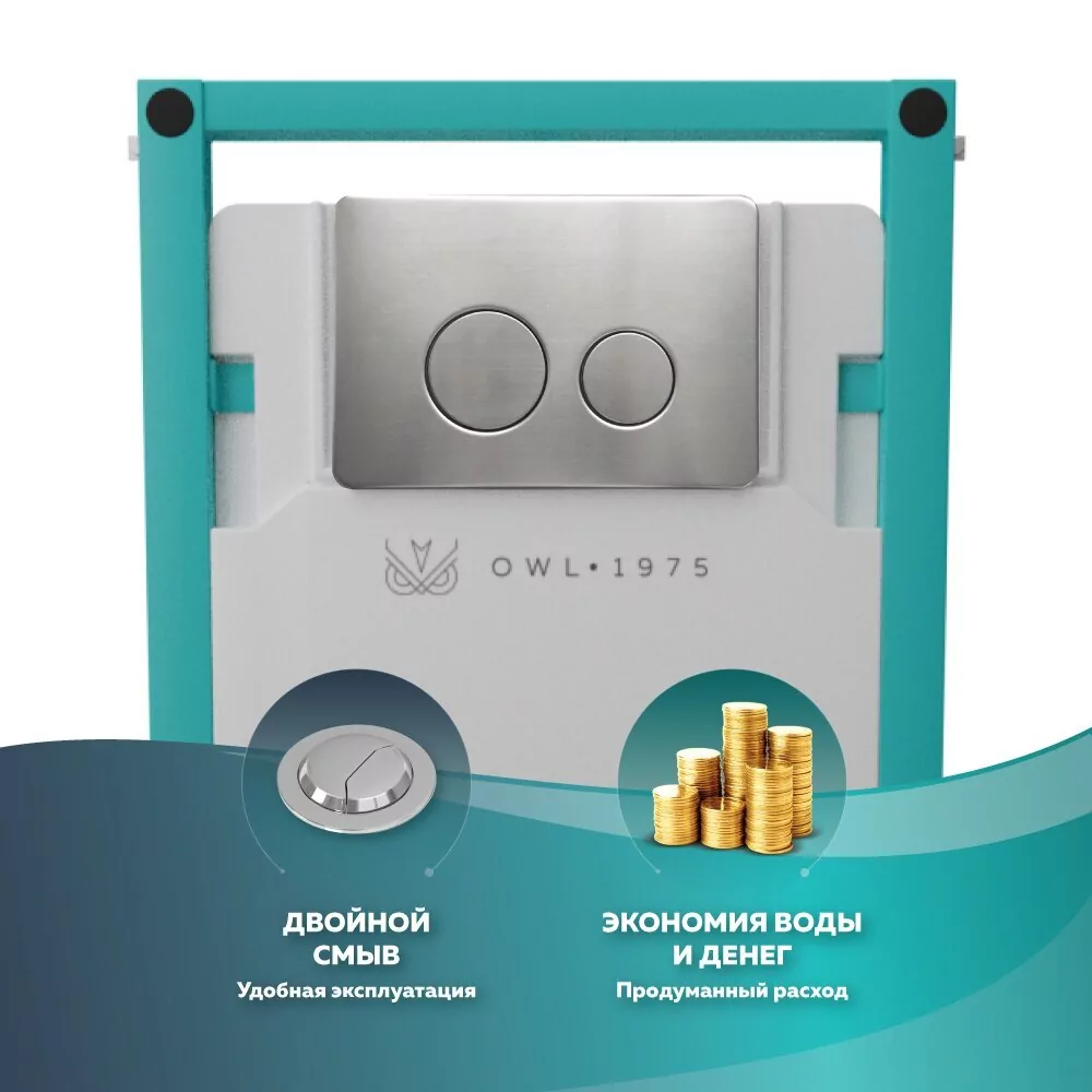 Кнопка смыва Owl 1975 Stal Brush, Knapp07SB, механическая, металл