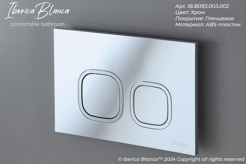 Комплект 3в1 IBERICA BLANCA инсталляция SILENCIO, унитаз TOLEDO ALTO белый, кнопка смыва ESTI-Q хром глянцевый (IB001.TLA.234.833)