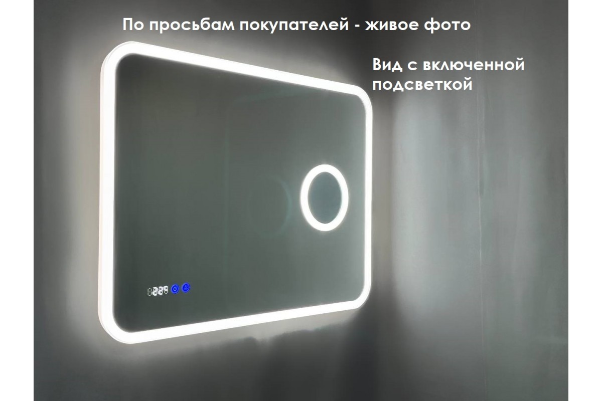 Зеркало Relisan CONSTANCE 800х600 с подсветкой