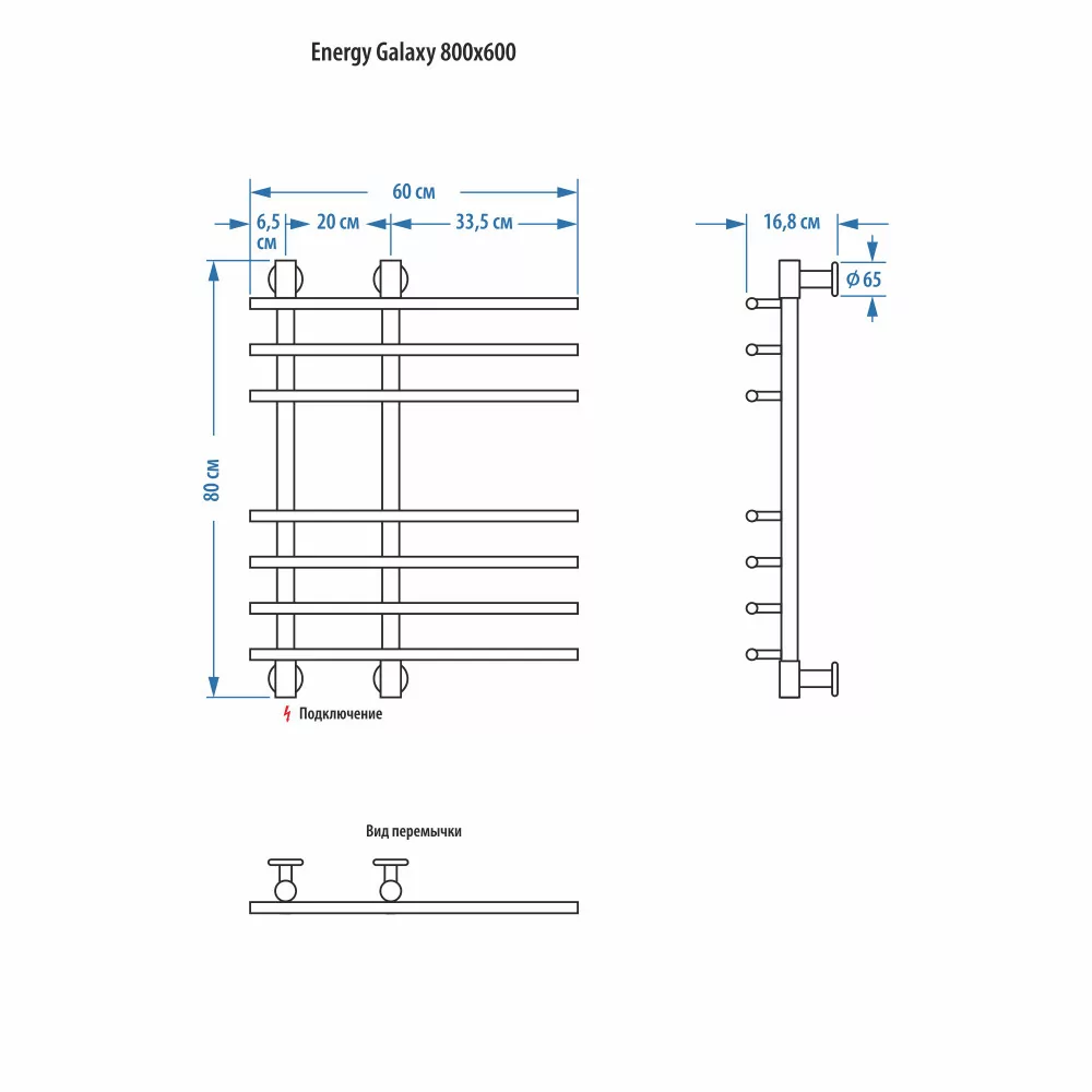 Полотенцесушитель электрический Energy Galaxy 800x600 хром