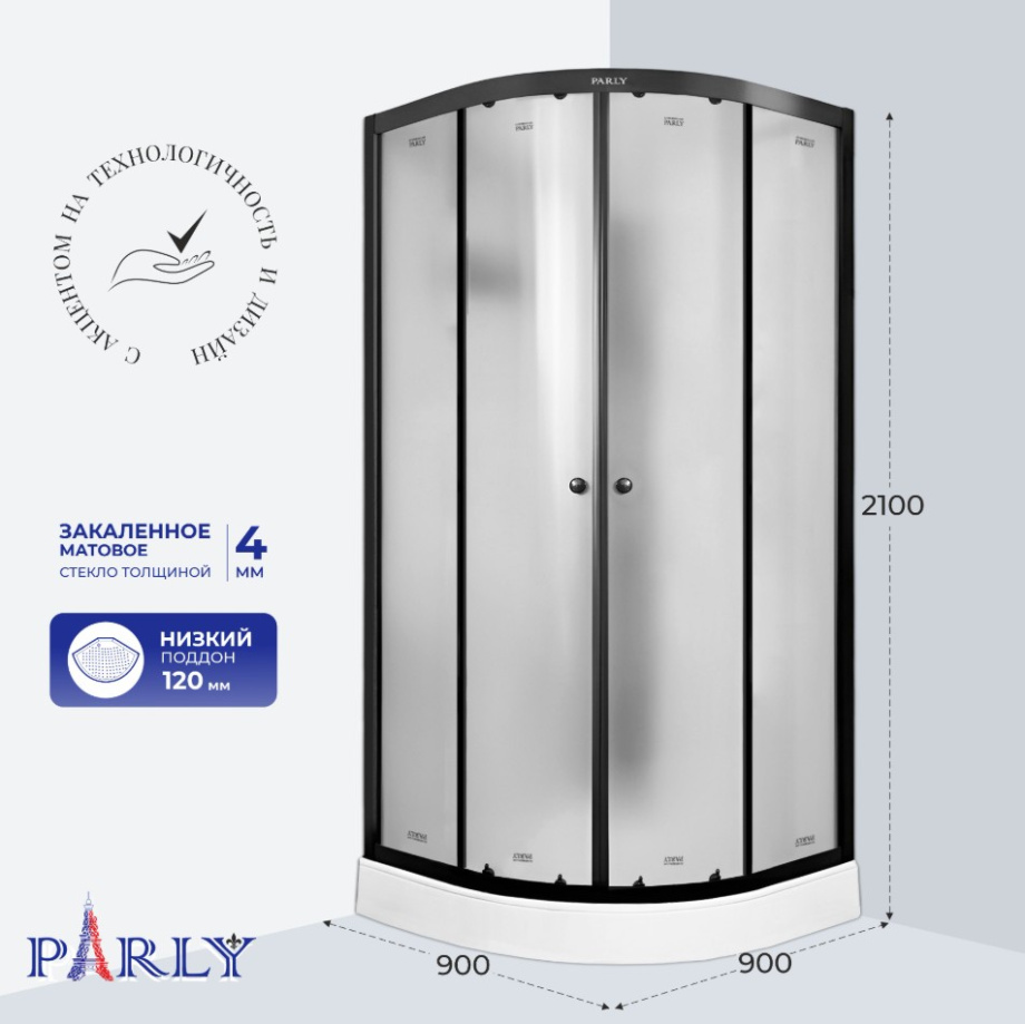 Душевой уголок PARLY BETT B931 90х90х210 1/4 круга, с поддоном, прозрачное стекло, черный