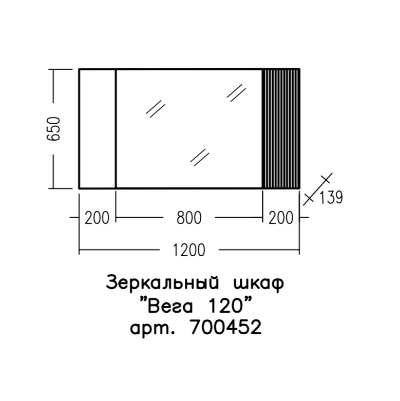 Зеркало Санта Вега 120 с подсветкой, белый