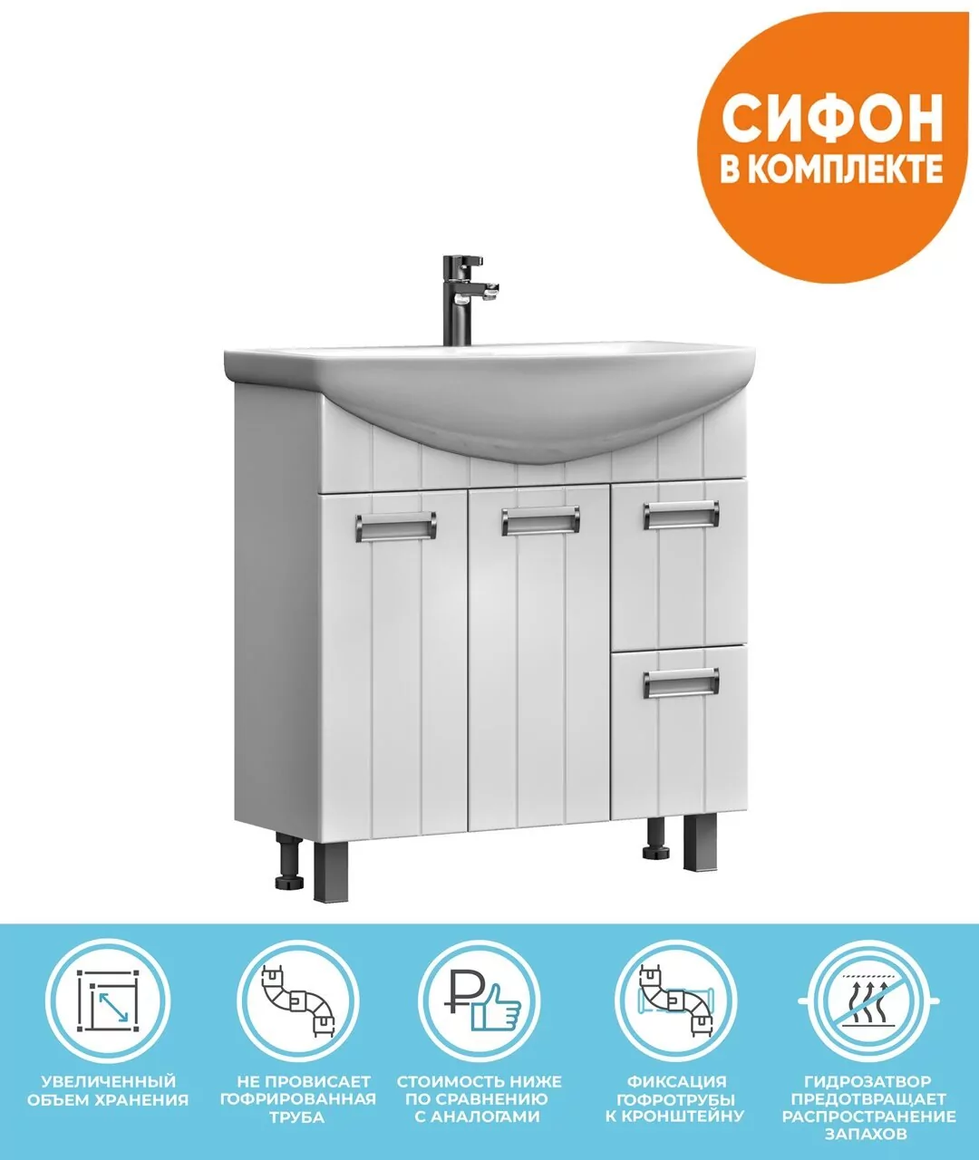 Тумба напольная Vigo Diana 80 с раковиной Балтика 80, 2 двери, 2 ящика, белый