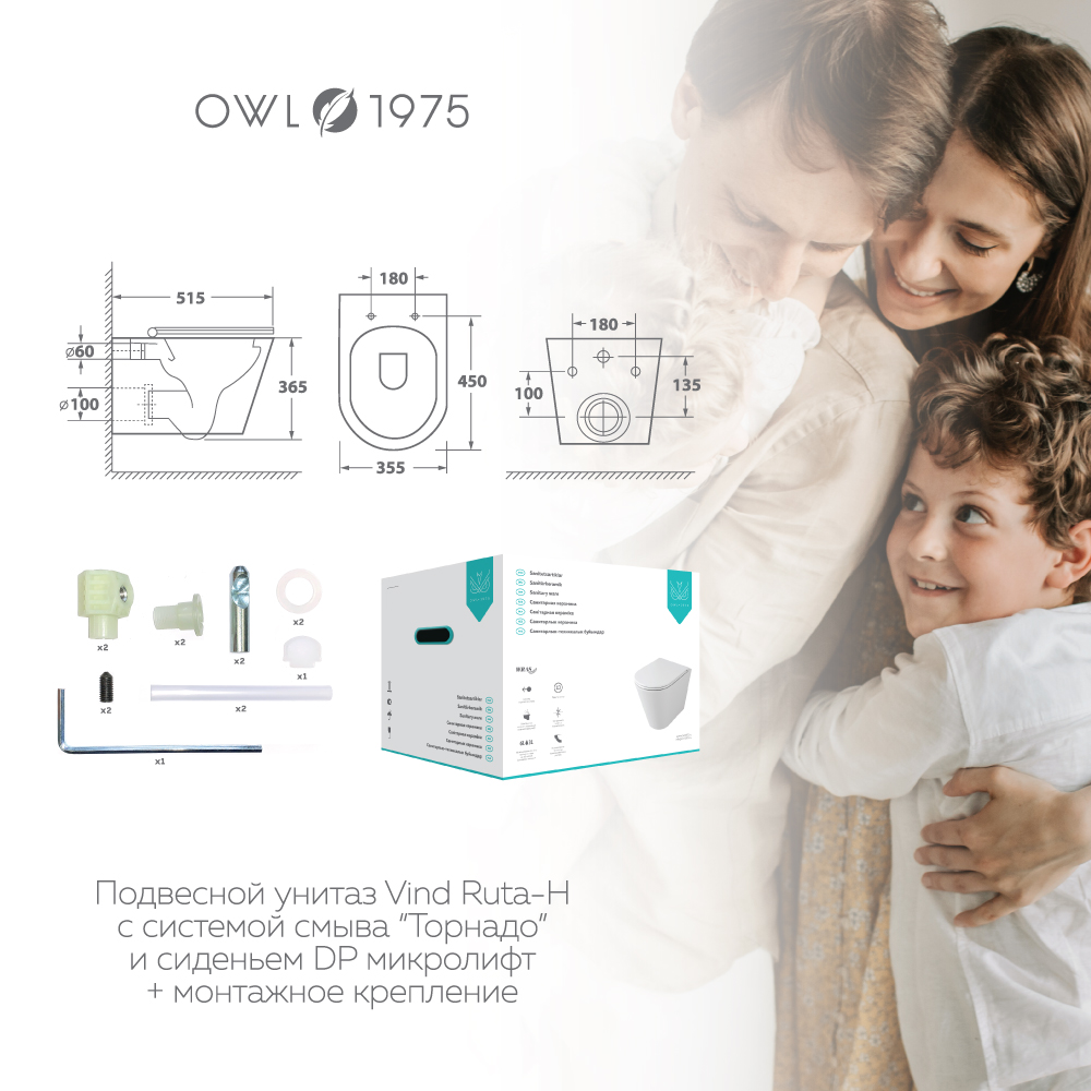 Унитаз Owl 1975 Vind Ruta-H TOWLT190304 подвесной, безободковый с сиденьем DP микролифт, система смыва Торнадо