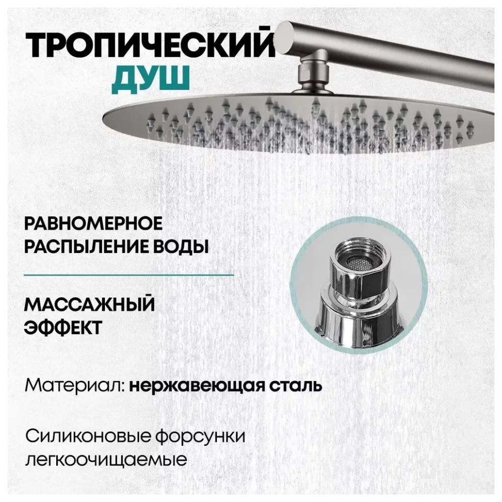 Душевая система встраиваемая Grocenberg GB5099BG-1, графит от магазина Vanna-Vanna.ru!