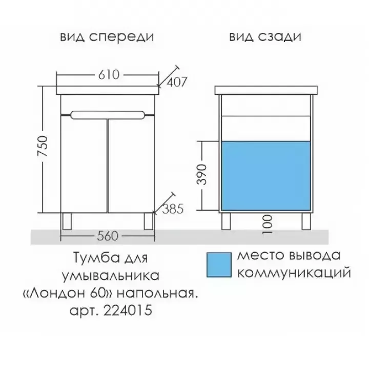 Тумба напольная Санта Лондон 60 с раковиной Фостер 60, 2 двери, белая от магазина Vanna-Vanna.ru!