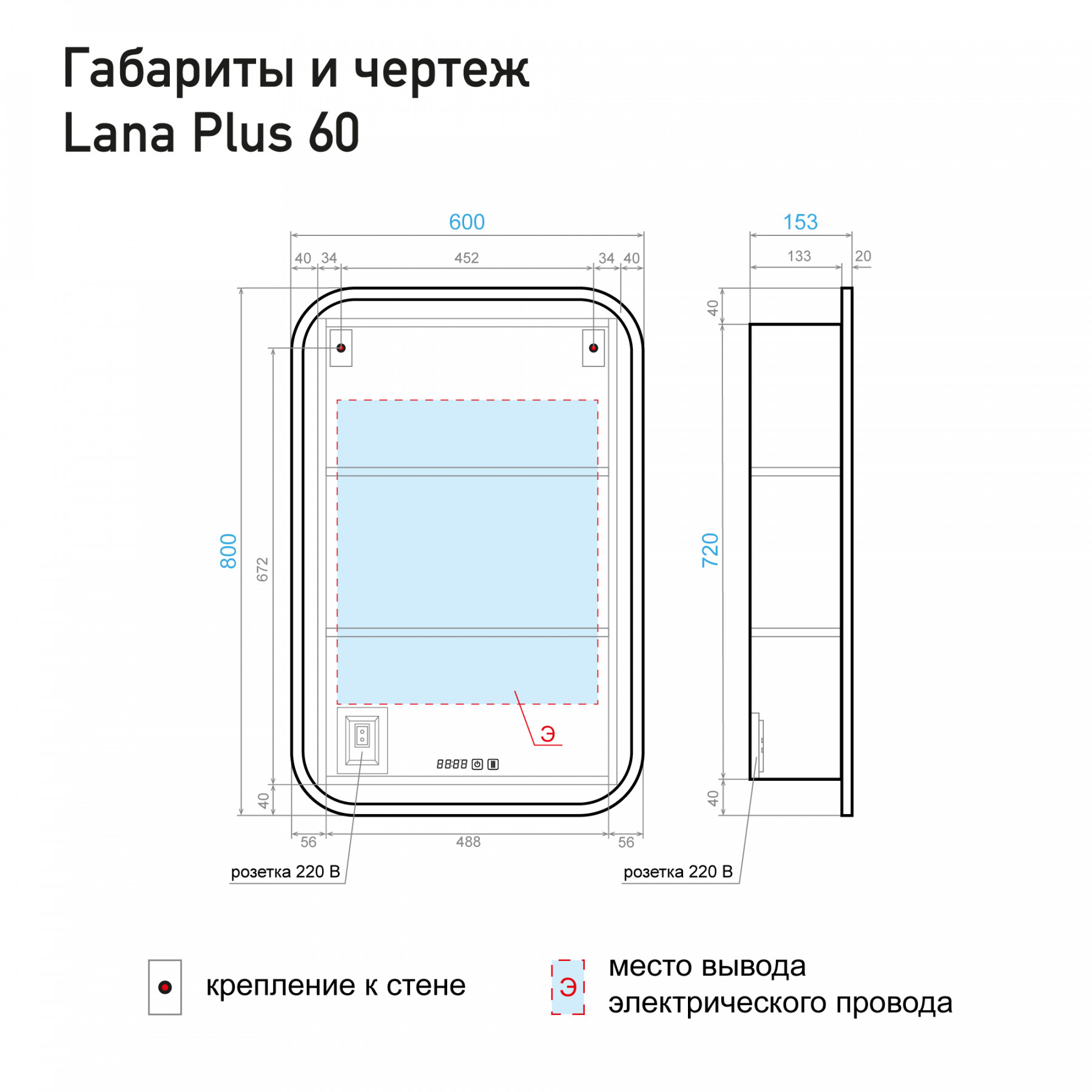 Зеркало шкаф Alavann Lana Plus 60 с внутренней Led подсветкой и часами, сенсор с диммером, антизапотевание, белый