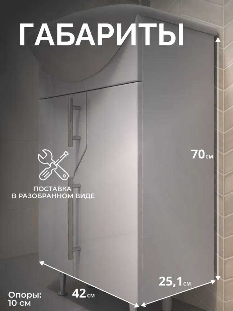 Тумба напольная Vigo Turin 45 с раковиной Уют 45, белый от магазина Vanna-Vanna.ru!