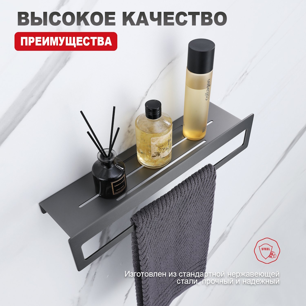 Полка с держателем полотенец Raglo R340.04.09, графит от магазина Vanna-Vanna.ru!
