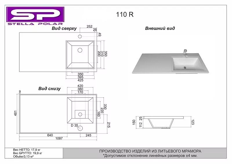 Раковина Stella Polar Мадлен 110 R белая