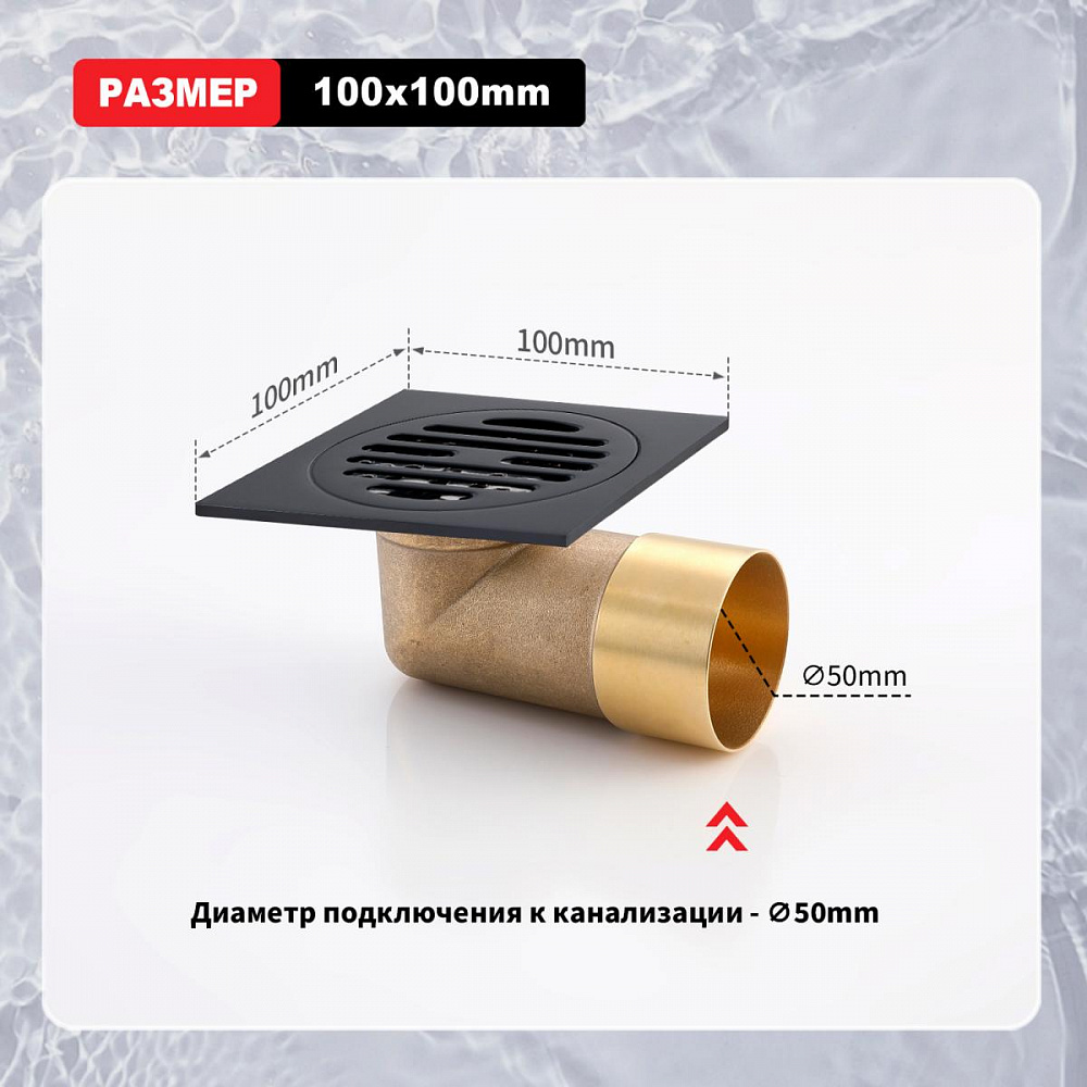 Душевой трап Raglo R605.10.06, черный от магазина Vanna-Vanna.ru!