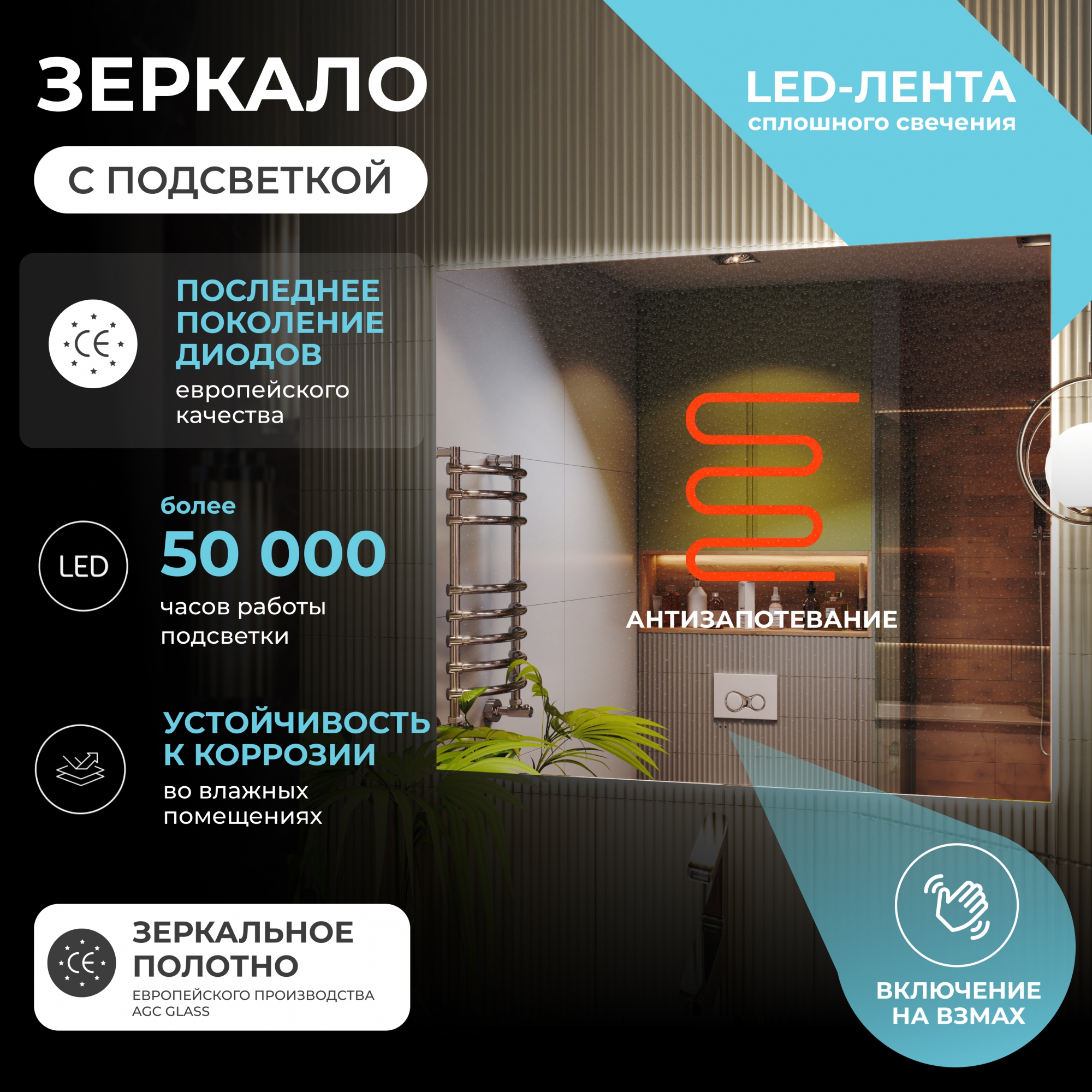 Зеркало Vigo Quadro Comfort 120 свет, сенсор, антизапотевание