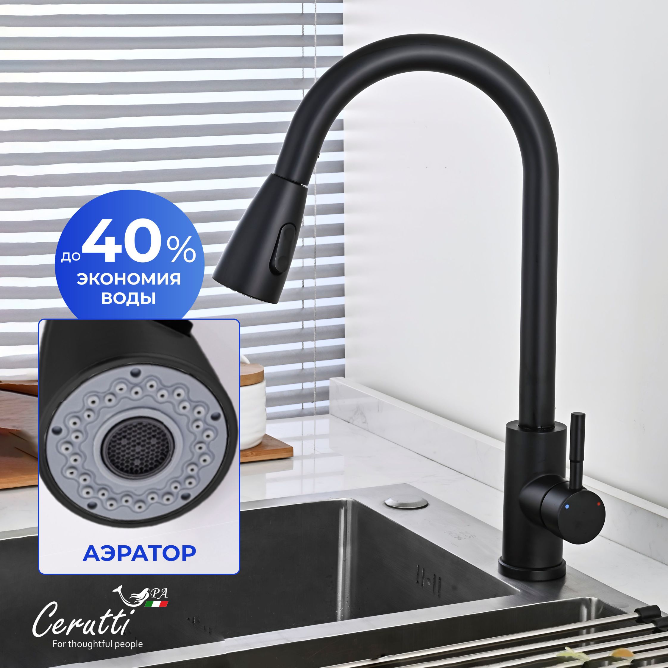 Cмеситель для кухни Ceruttispa Эннио B (ENNIO B) из нержавеющей стали, цвет черный матовый